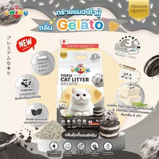 New! Okiko Tofu Cat Litter Gelato ใหม่! โอกิโกะ ทรายแมวเต้าหู้ กลิ่นเจลาโต้ มีเบคกิ้งโซดา ดับกลิ่นดูดความชื้น ขนาด 6ลิตร