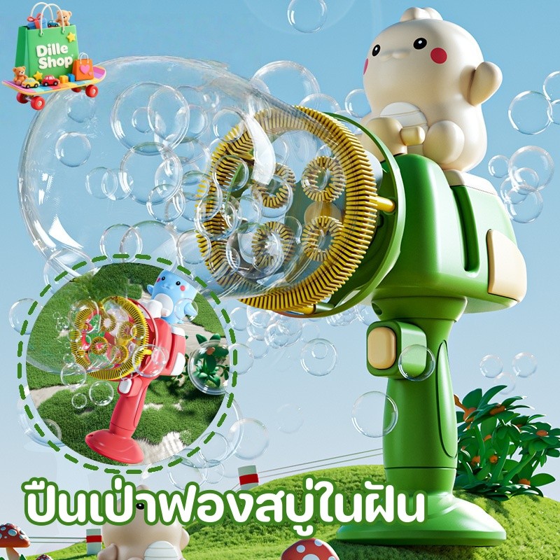 ปืนเป่าฟองสบู่ เครื่องทำฟองสบู่อัตโนมัติ รูปทรงไดโนเสาร์ ดีไซน์สวยงาม ใช้ไฟฟ้า ของเล่นสำหรับเด็ก