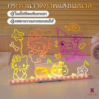 🚚 ส่งไว 🚚31 ซม.LED กระดานวาดภาพเรืองแสง DIY เด็กกระดานวาดภาพ…