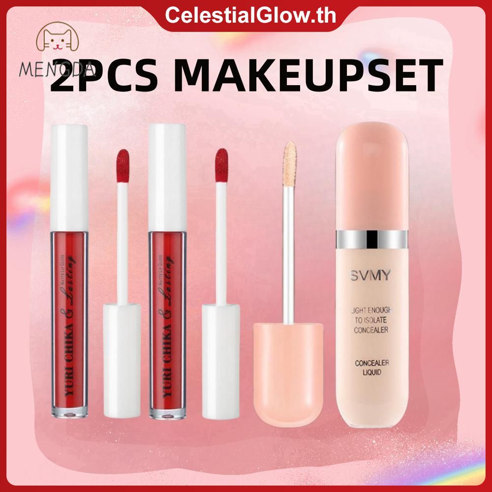 [เก็บเงินปลายD] ชุดแต่งหน้า 2 ชิ้น ลิปสติกเนื้อแมตต์ คอนซีลเลอร์ กันน้ำ ติดทนนาน ไม่ซีดจาง ไม่ติดแก้