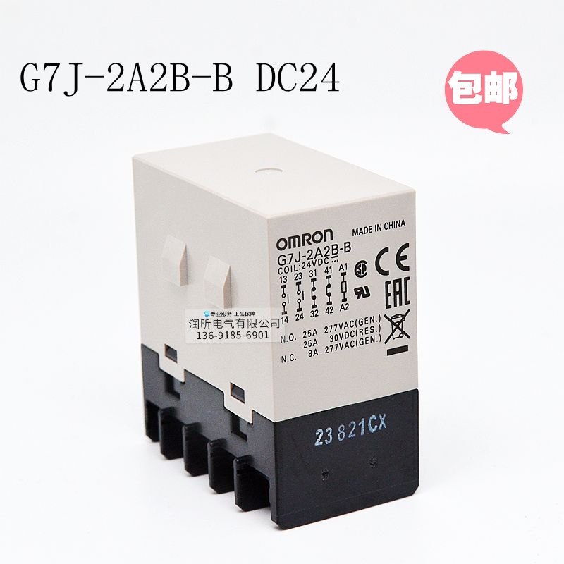 Omron ของแท้ G7J-2A2B-B/G7J-4A-B/G7J-3A1B-B DC24