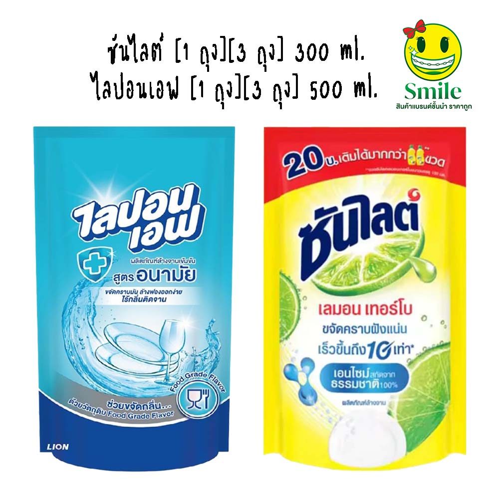 ซันไลต์ (1ถุง) (3ถุง) 300 มล. น้ำยาล้างจาน เลมอนเทอร์โบ