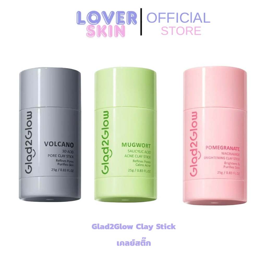 Glad2Glow Clay Stick แกลดทูโกลว์ มาสก์โคลนแบบแท่ง 25g (Volcano/Mugwort/Pomegranate)