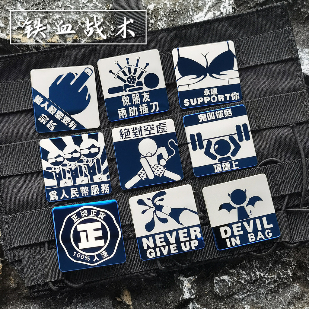 [แพทช์ Velcro ที่กําหนดเอง] HR.Laser ข้อความสร้างสรรค์แสตมป์โลหะกวางตุ้งเตือนเลเซอร์โมเลแสตมป์ 3DVel