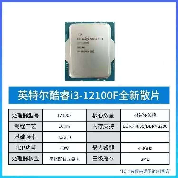 Intel Core i3 i5 12100F 13100F ฟิล์มหลวมใหม่เอี่ยม CPU โปรเซสเซอร์คอมพิวเตอร์เดสก์ท็อป