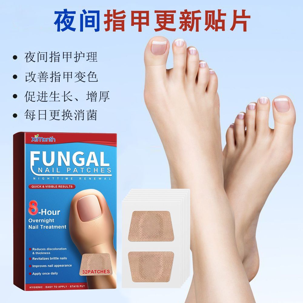 คืนขนาดกลาง/Ximonth Night Nail Care Patch ทําความสะอาดซ่อมมือเท้า Onychomycosis Hollow Rotten เล็บหน