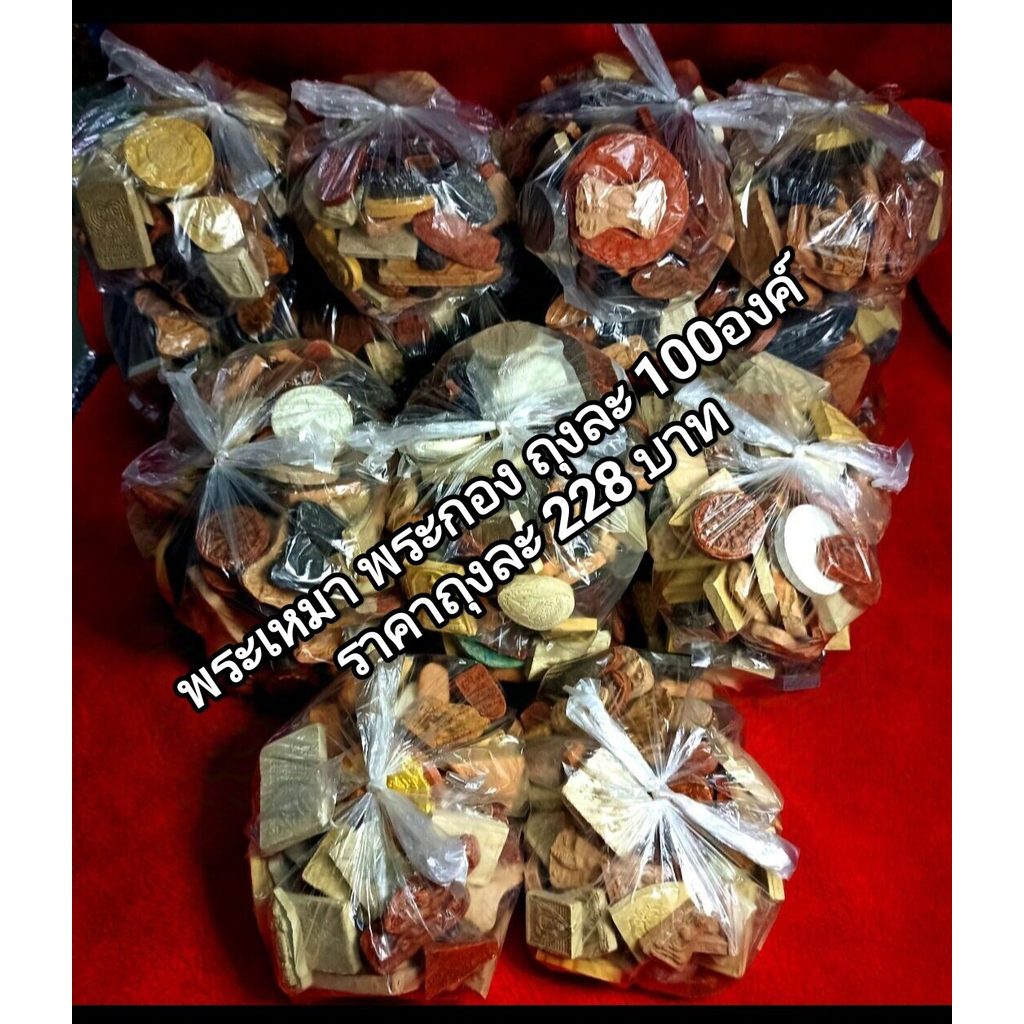 Pra Kong, Pra Mea, Clay Texture, Powder Texture, 100 Pieces