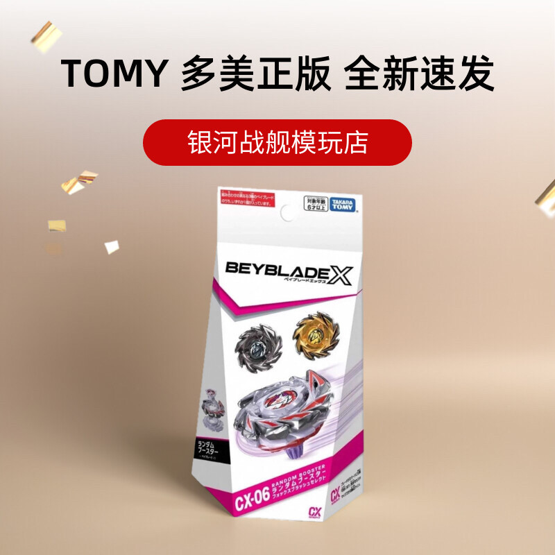 beyblade burst beyblade x TOMY Domeka Beyblade X Beyblade X CX-06