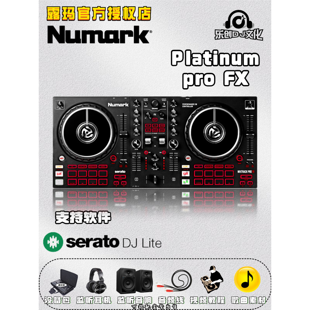 Numark/Numark Platinum pro FX Novice DJ Controller Disc Drive DJ Starter Packing Room Disc