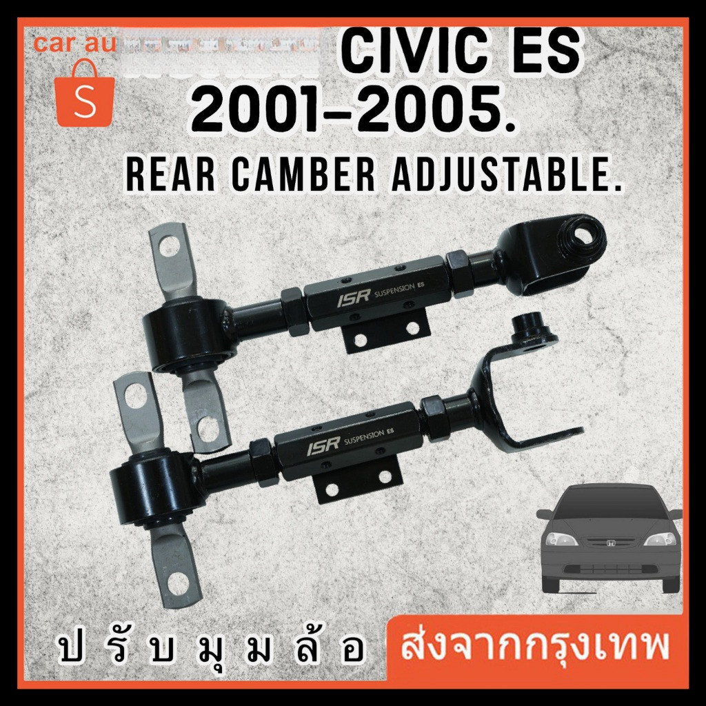 （1 คู่）ปรับแคมเบอร์  civic ES DC5 สีดำงานเหล็ก ตัวล๊อคสายเบรคครบตรงรุ่น Camber หลัง