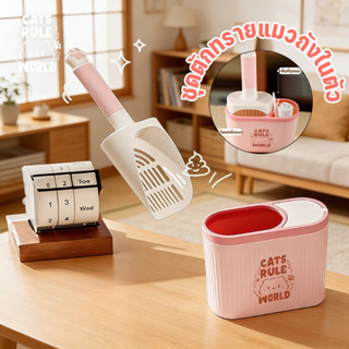 ช้อนตักทรายแมวดีไซน์น่ารักพร้อมถังเก็บ วัสดุPPปลอดภัย ติดแขว…