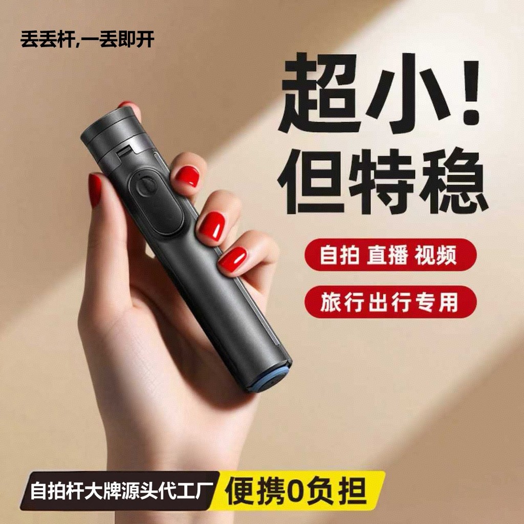 Drop Stick 2025 Selfie Stick ขาตั้งกล้องขาตั้งกล้อง DROP Stick ขาตั้งกล้องขาตั้งกล้องxxlpsm3.my