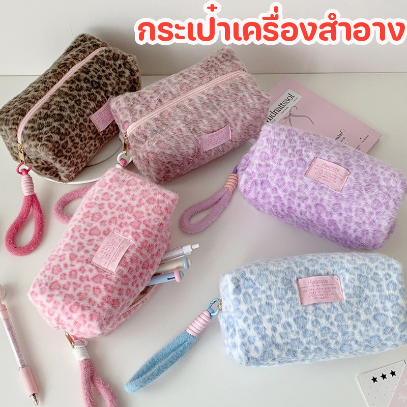 พร้อมส่ง กระเป๋าเครื่องสำอาง ลายเสือดาวน่ารัก พกพา กันน้ำ ความจุใหญ่ อเนกประสงค์ มีหูหิ้ว พกพาสะดวก