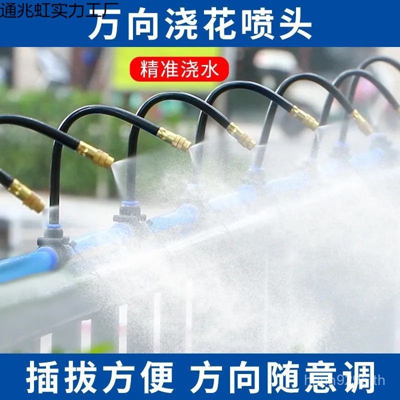 Sprinkler Sprinkler Atomizing รดน้ําหลังคา Universal อุปกรณ์ Sprinkler Sprinkler Cooling อัตโนมัติ G