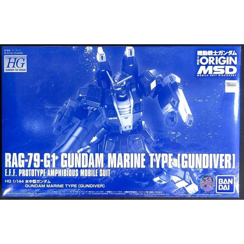 ( ⭕ PRE-ORDER)Bandai Gundam HG GTO 1/144 Gundam Marine Type Gundiver Model Kit