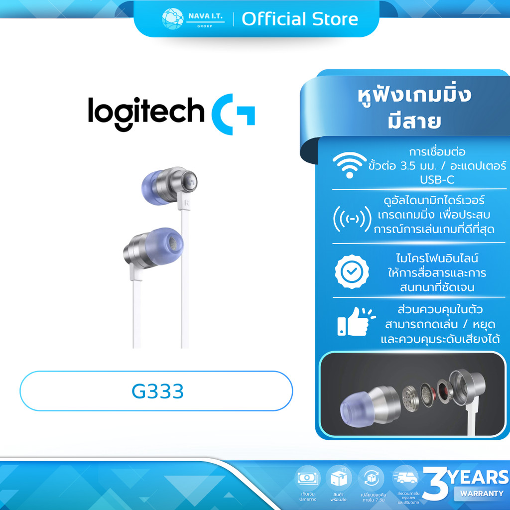 (มีส่งด่วน)  LOGITECH G333 GAMING EARPHONES WITH MIC AND DUAL DRIVERS - สีขาว ประกัน 3 ปี