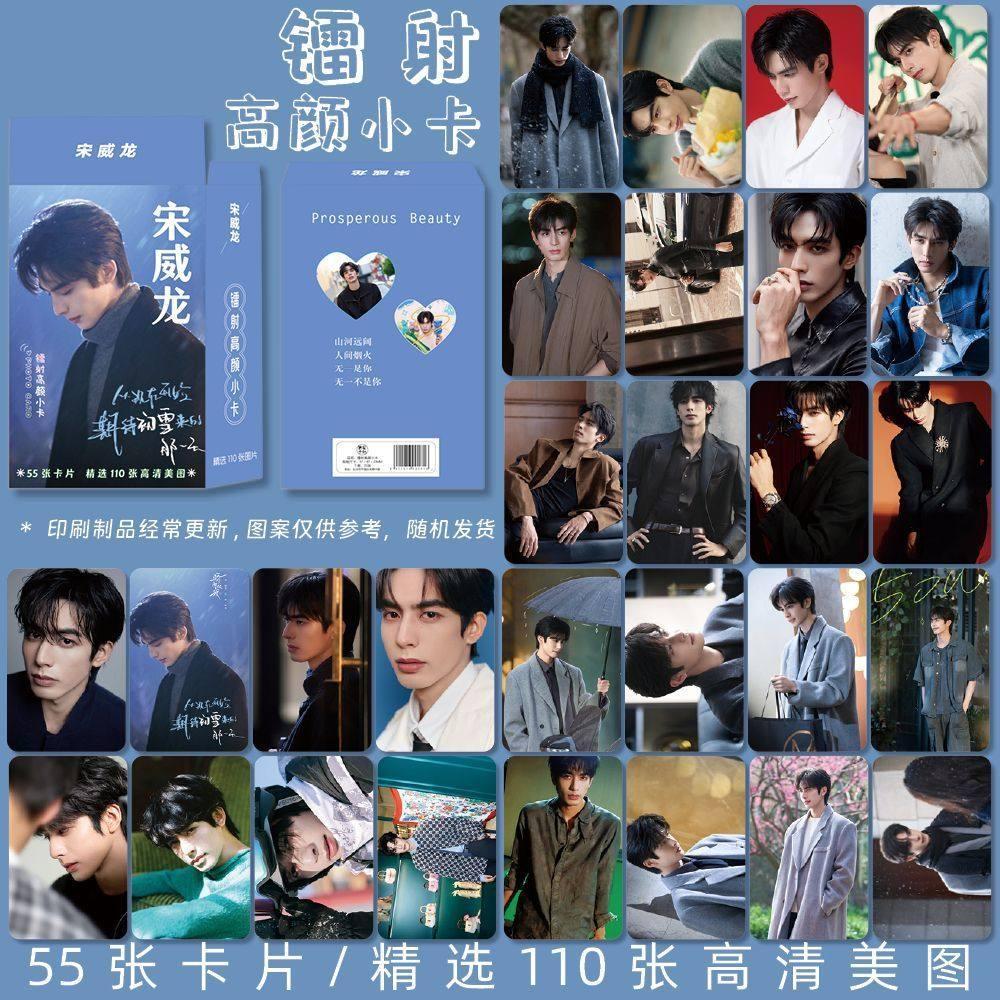 พระอาทิตย์เหมือนฉัน Song Weilong Laser การ์ดกลม 3 นิ้วrer54