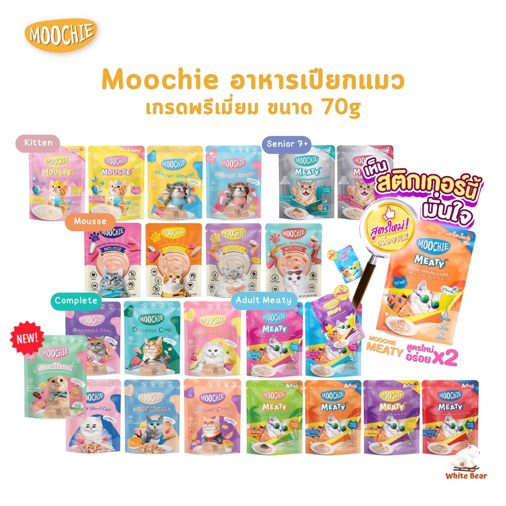 อาหารเปียกแมว Moochie อาหารแมว มูชี่ ไม่เติมเกลือ เพื่อสุขภาพน้องแมว ครบสูตร