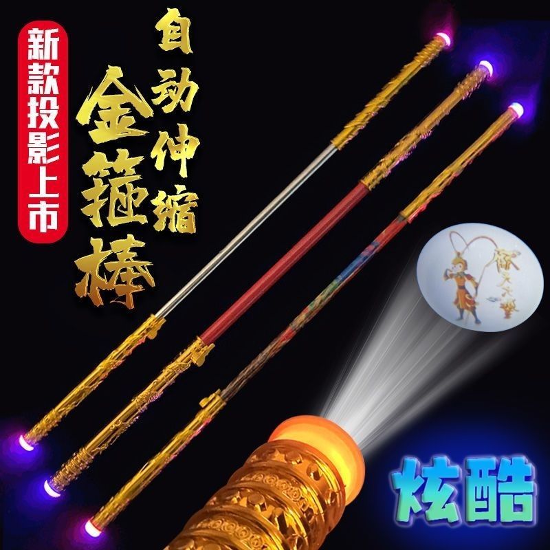 Monkey King Golden Hoop Stick เด็กอัตโนมัติ 可 Monkey King ของเล่น Journey to the West Monkey King ขอ