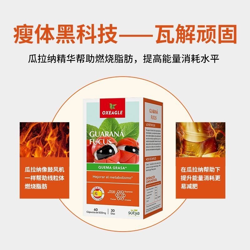 [Oxiagle] สเปนนําเข้า Guarana Ink Keratin Extract ไขมัน-Reduction Help Platform การควบคุมระยะเวลา Bo