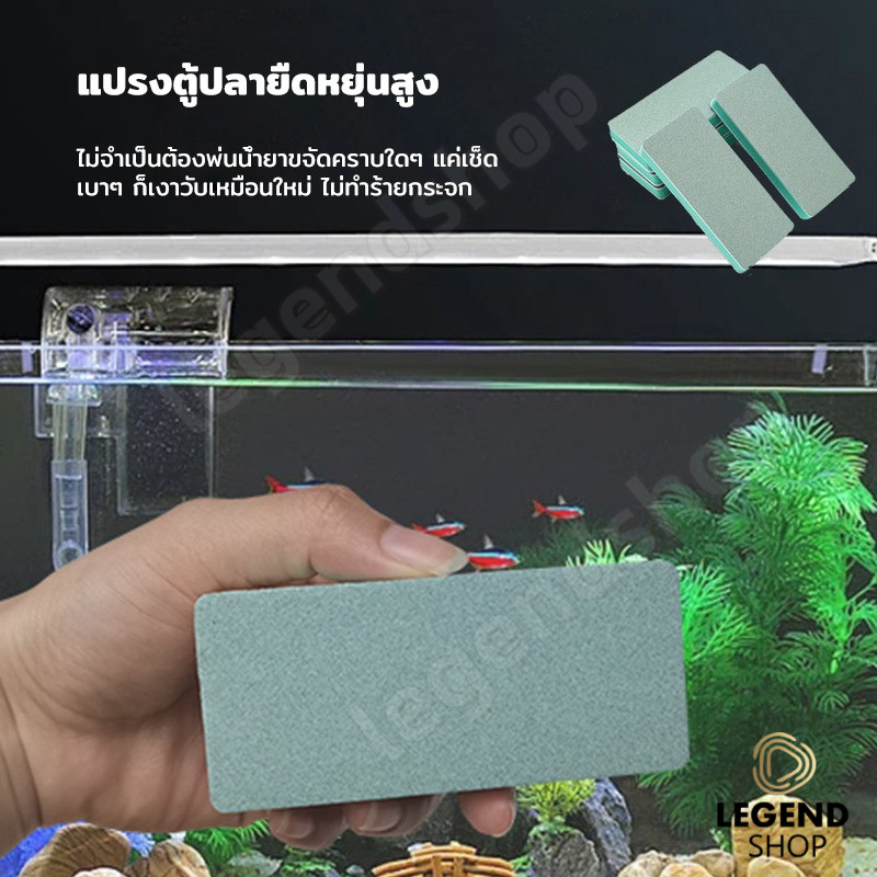 แปรงตู้ปลา ฟองน้ำขัดสองระดับ สำหรับขัดพื้นผิวให้เรียบเงา
