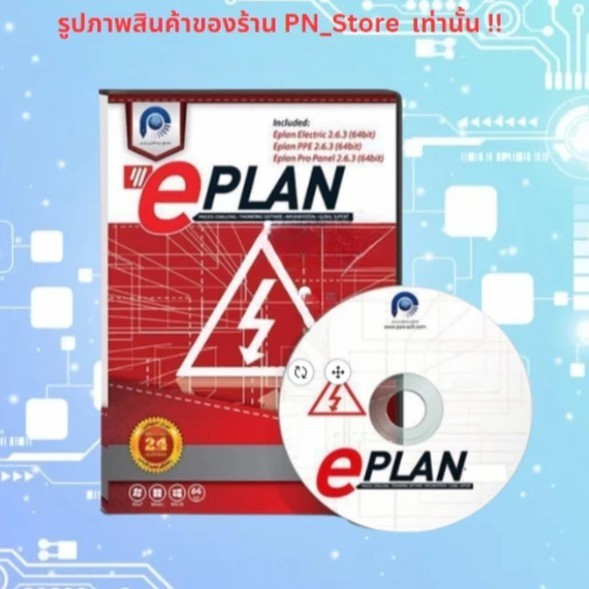 EPLAN Electric P8  โปรแกรมออกแบบวงจรไฟฟ้า สำหรับ Windows x64