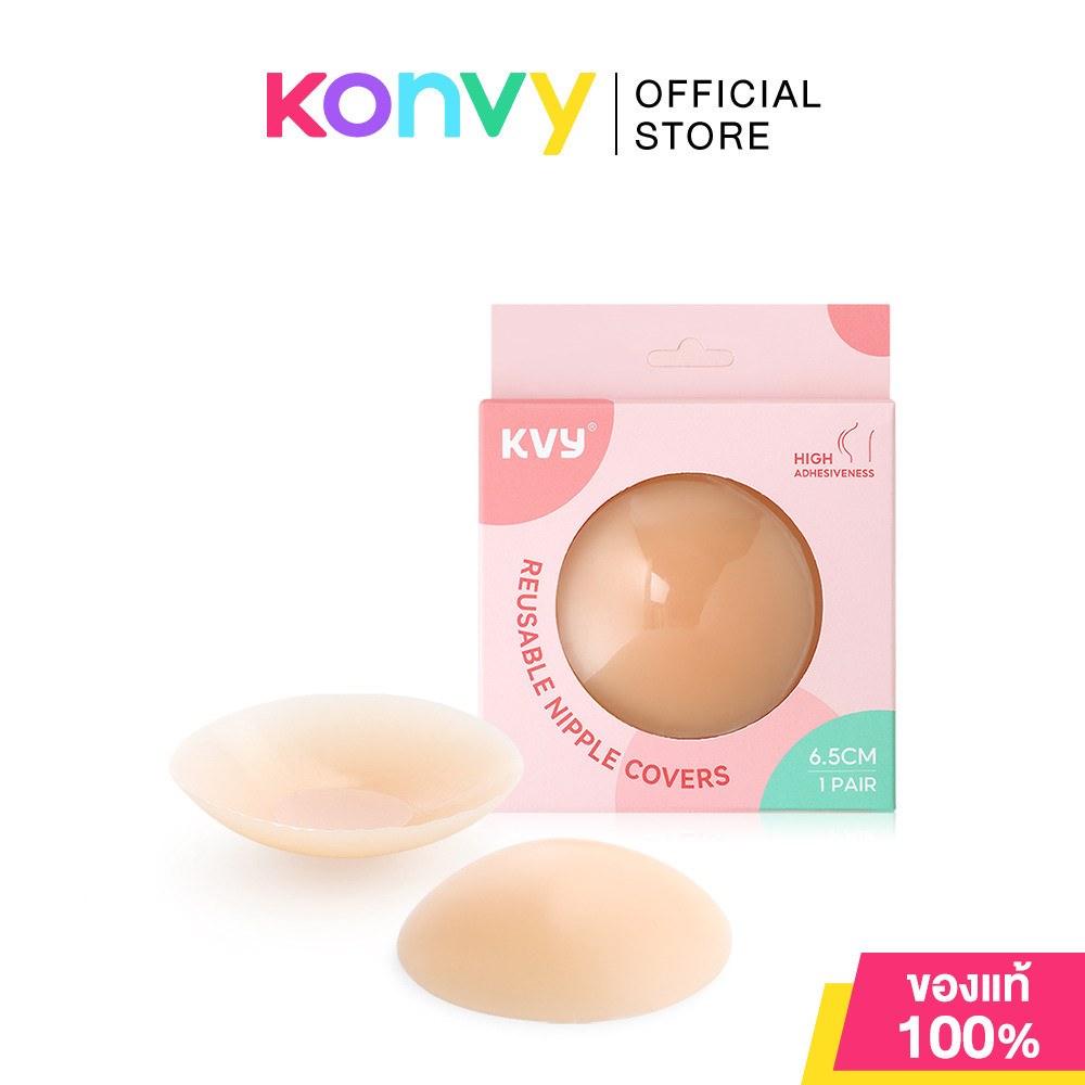 KVY Reusable Nipple Covers 6.5cm #Nude เควีวาย ซิลิโคนปิดจุกสีนู้ด ขนาด 6.5 ซม..