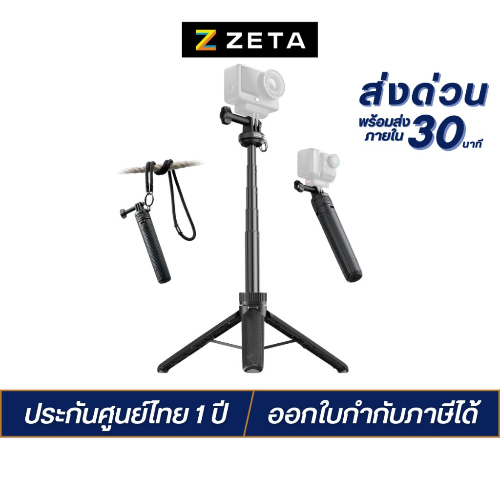 Ulanzi MT92 Action Camera Selfie Stick ไม้เซลฟี่ ขาตั้งกล้อง GoPro DJI มีสายคล้อง รับน้ำหนัก 1.3kg