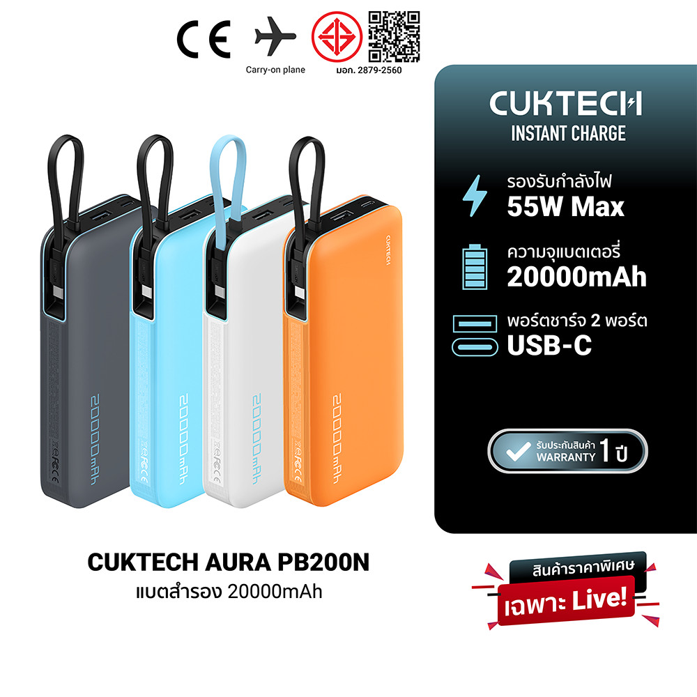 (เฉพาะในไลฟ์) CUKTECH AURA PB200N แบตสำรอง CE / CCC ชาร์จเร็ว 20000 mAh USB-C 55W และ USB-A 33W สายช