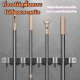 ตะขอแขวนสแตนเลส Mop Hook ติดผนังไร้รู แขวนที่ถูพื้น ไม้กวาด อเนกประสงค์ ใช้งานในครัวและห้องน้ำ