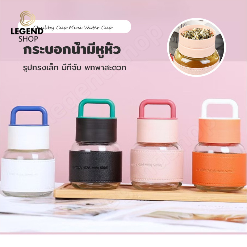 แก้วน้ำมีหูหิ้ว ขวดน้ําขนาดเล็กแบบพกพา น่ารักมินิมอล ใส่นม 300 ml ใส่กาแฟ นม น้ำเปล่า