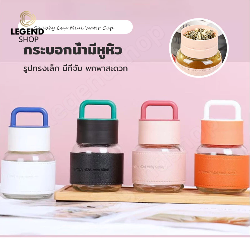 แก้วน้ำมีหูหิ้ว ขวดน้ําขนาดเล็กแบบพกพา น่ารักมินิมอล ใส่นม 300 ml ใส่กาแฟ นม น้ำเปล่า