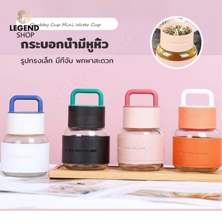 แก้วน้ำมีหูหิ้ว ขวดน้ําขนาดเล็กแบบพกพา น่ารักมินิมอล ใส่นม 300 ml ใส่กาแฟ นม น้ำเปล่า