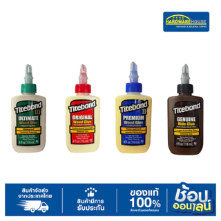 TITEBOND กาวติดไม้ กาวอเนกประสงค์ สำหรับงานเฟอร์นิเจอร์ บิวท์อิน ซ่อมแซมงานไม้ DIY ขนาด 4oz. by USA