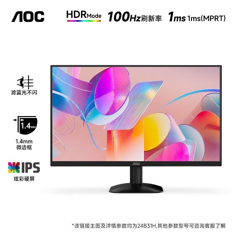 AOC 24B1XH5/BS 80 ซม.23.8 นิ้ว AOC U32N10 32 นิ้ว 4K จอคอมพิวเตอร์