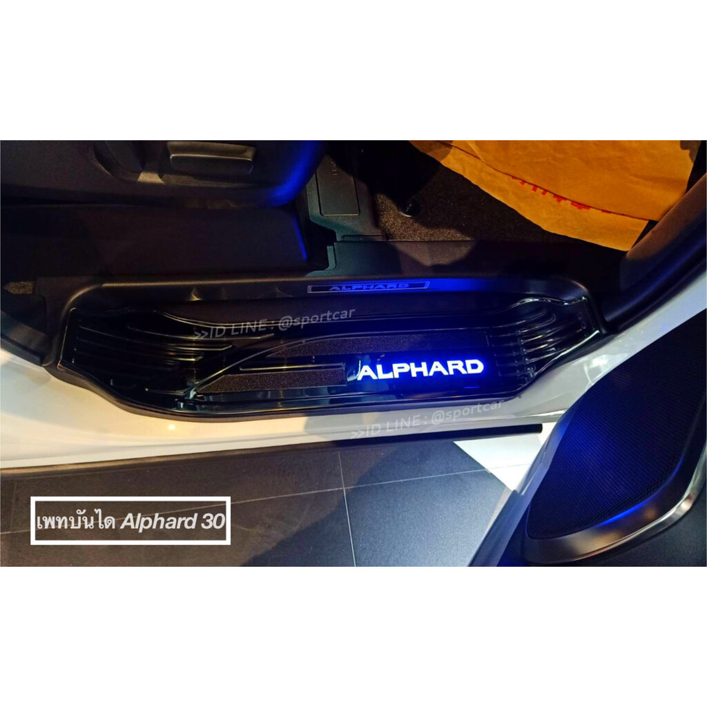 เพลทบันได Alphard SC - ชุดแต่ง alphard 30 ของแต่ง อัลพาร์ด 30
