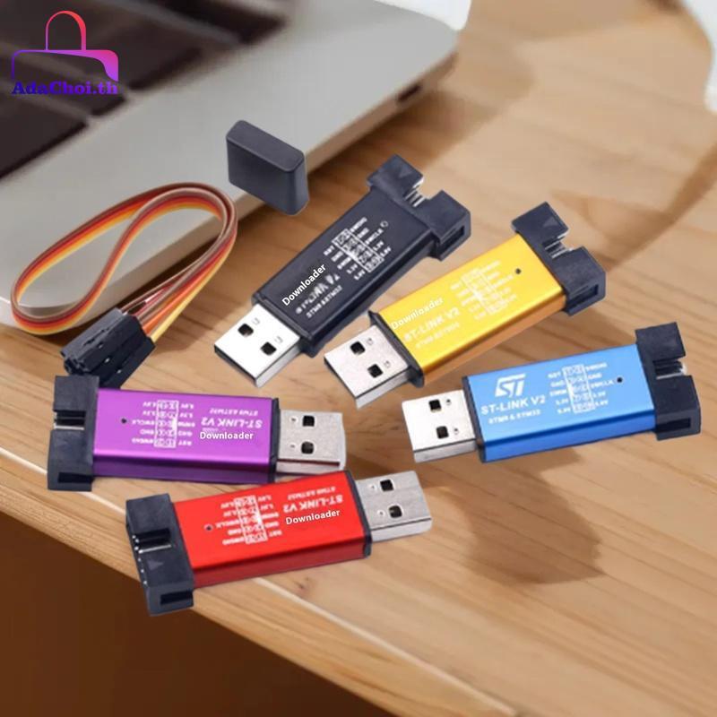 AdaChoi 1/2/3 ชิ้น ST LINK V2 LINK STLINK STM8 STM32 จําลองดาวน์โหลดโปรแกรมเมอร์ W ฝาครอบสาย Downloa