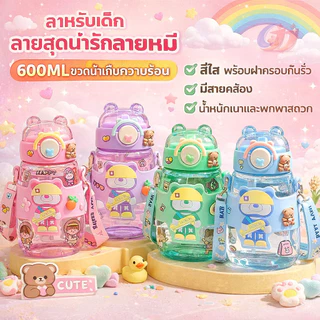 สะพายข้างได้ ขวดน้ำเด็ก600MLความจุสูง หลากหลายรูปแบบให้เลือก รูปแบบการ์ตูนน่ารัก การ์ตูนสุดฮิตปลอดภัย สดใสขวดน้ำคุณภาพดี