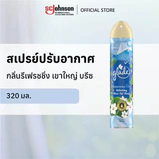 เกลด เอสเซ้นส์ อีลีท สเปรย์ปรับอากาศ กลิ่นรีเฟรชชิ่ง เขาใหญ่ บรีซ 320 มล.