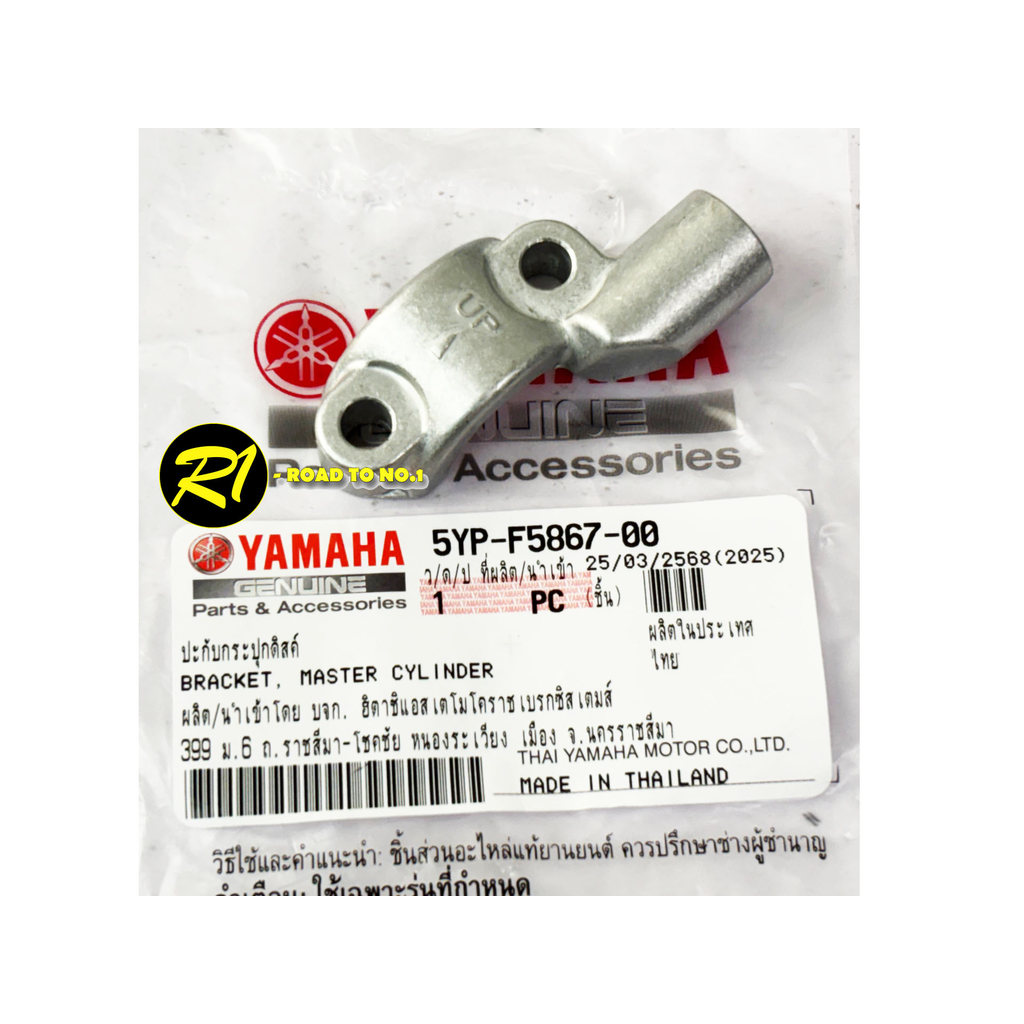 YAMAHA Y15ZR LC135 V4-V7 MASTER CYLINDER BRACKET TAPAK SIDE MIRROR KANAN HLY 5YP-F5867-00