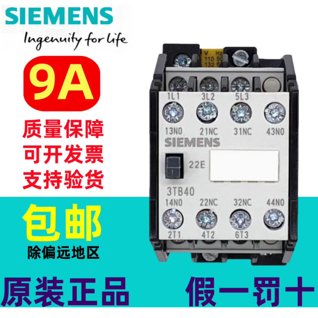 เดิมแท้ Siemens 3TB40 คอนแทค AC 3TB40 22-0XM0 220V 110V ปลอมหนึ่งโทษสิบ