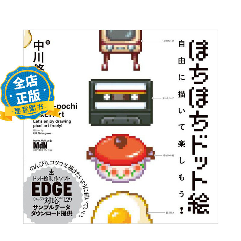 พร้อมสต็อกเวอร์ชั่นญี่ปุ่น] Pixel Painting Techniques การประดิษฐ์ตัวอักษร Dot Painting Freely Descri