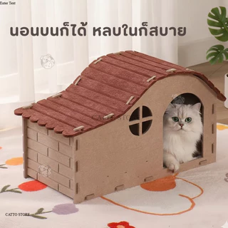 บ้านแมว คอนโดแมว 2 ชั้น มีที่ลับเล็บ นอนสบาย มินิมอล แข็งแรง น่ารัก ประกอบง่าย ราคาถูก พร้อมส่ง HOME