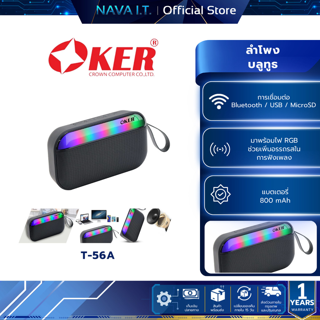 OKER T-56A ลำโพงพกพาไร้สาย ไฟ RGB สีดำ