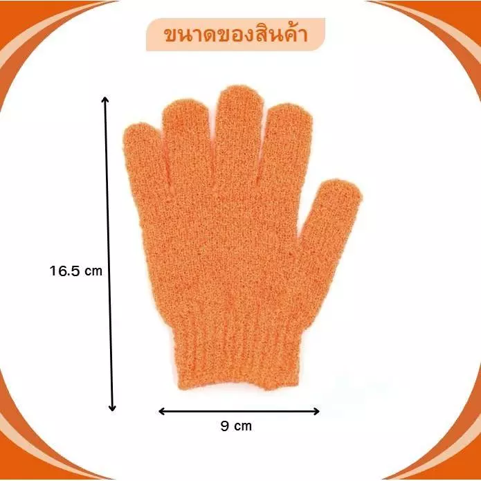 ถุงมือสครับขัดผิว Bath Glove ขจัดเซลล์ผิวเก่า items22 thumbnail 10