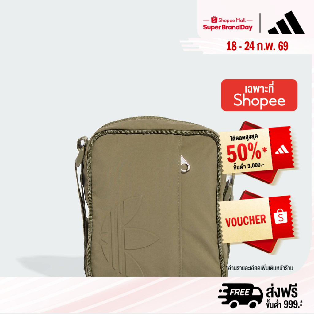 adidas ไลฟ์สไตล์ กระเป๋าใส่ของขนาดเล็ก Everyday Icons Unisex สีเขียว JX3111