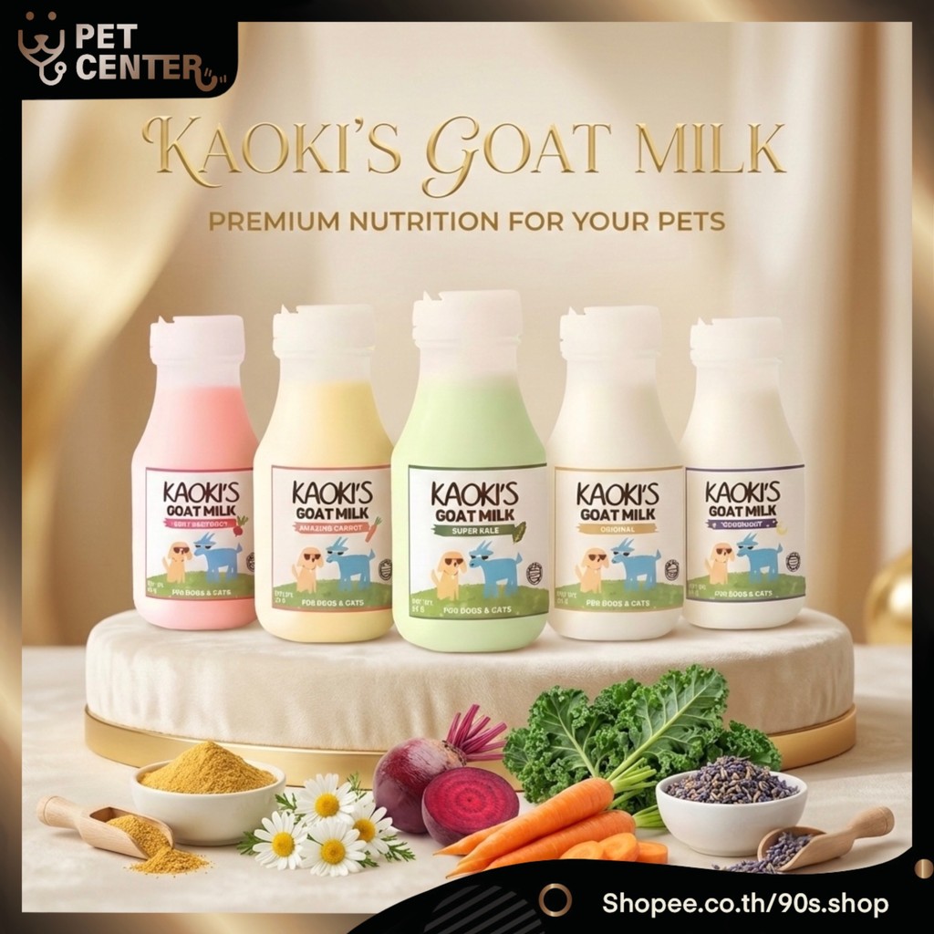Kaoki's - Goat Milk Powder นมผงพร้อมชง สำหรับสัตว์เลี้ยง สุนัข แมว 20g