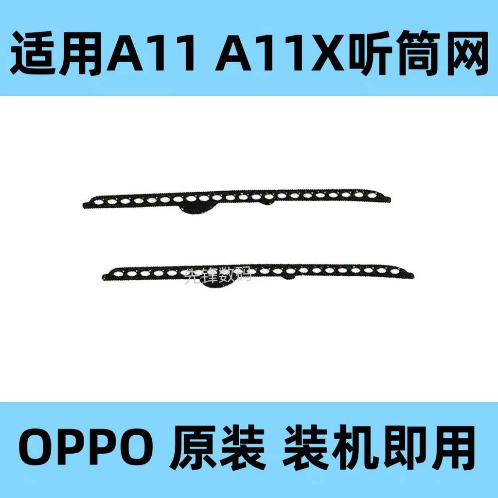 เหมาะสําหรับ OPPO A11 หูฟังสุทธิหูฟังฝาครอบเหล็ก A11XA11X ป้องกันฝุ่นสุทธิโทรศัพท์มือถือหูฟังป้องกัน