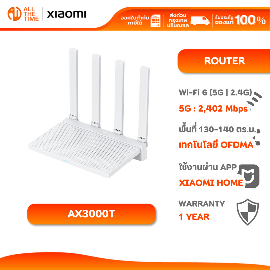 Xiaomi Router AX3000T เราเตอร์ เราเตอร์ wifi เราเตอร์ไร้สาย ความเร็วไร้สาย 3,000Mbps (XMI-DVB4423GL)