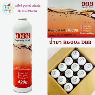 ***ออกใบกำกับภาษีได้*** น้ำยาตู้แช่ R600a ยี่ห้อ DBB ขนาด 42…